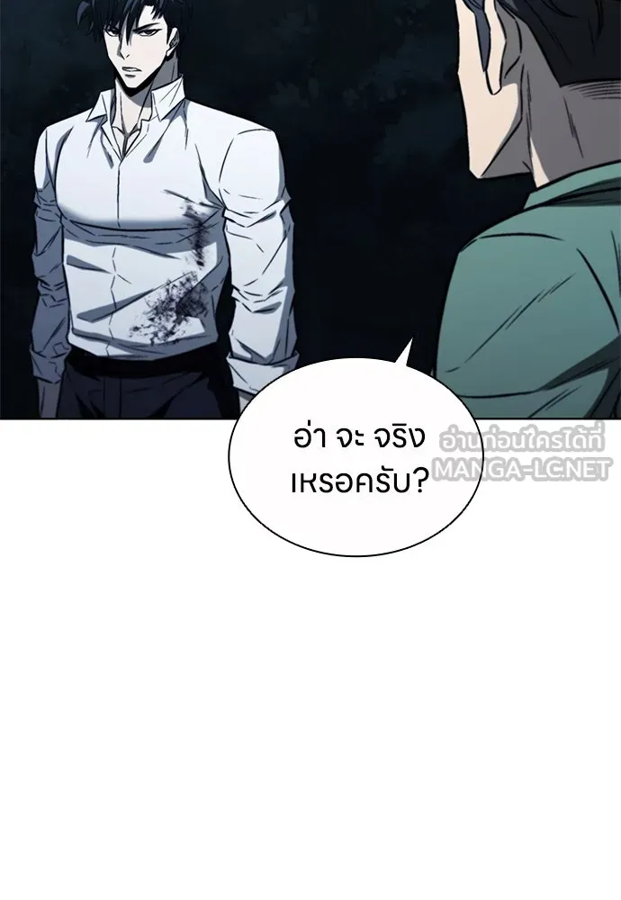 อัยการสายโหด ตอนที่ 27 รูปที่ 105