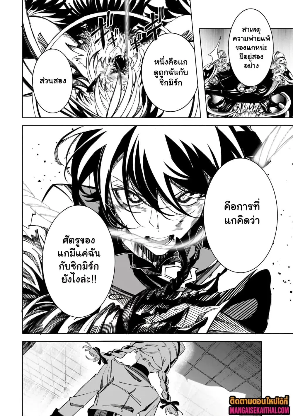 Manga-lc-com อ่านมังงะ อ่านการ์ตูน ออนไลน์ ฟรี Shin no Jitsuryoku wo Kakushiteiru to Omowareteru Seireishi, ตอนที่ 1 2 3 4 5 6 7 8 9 10 11 12 13 14 ฟรี ไม่มีโฆษณา Manga-lc - อ่าน มังงะ อ่าน การ์ตูน ออนไลน์ อ่านมังงะ ฟรี