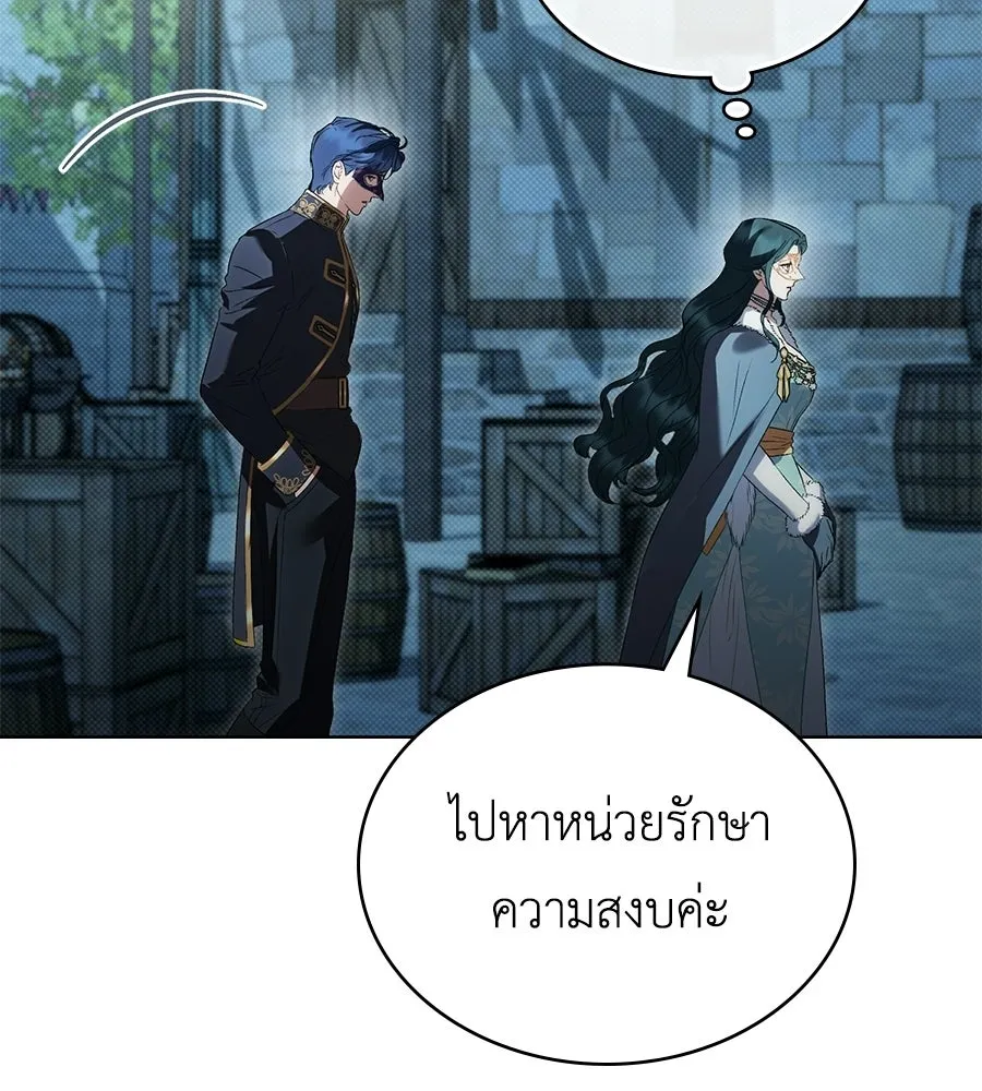 เล่ห์รักชนชั้นสูง ตอนที่ 75 รูปที่ 86