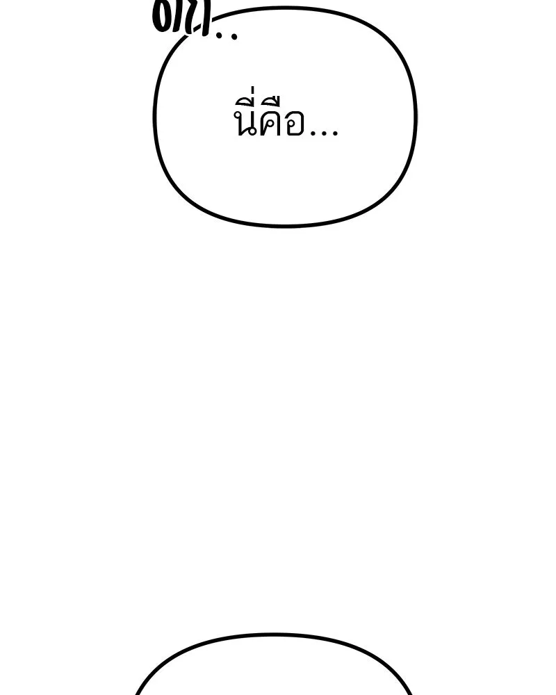 สี่สาวชาวกี ตอนที่ 32 การแก้แค้นของโลล่า รูปที่ 97