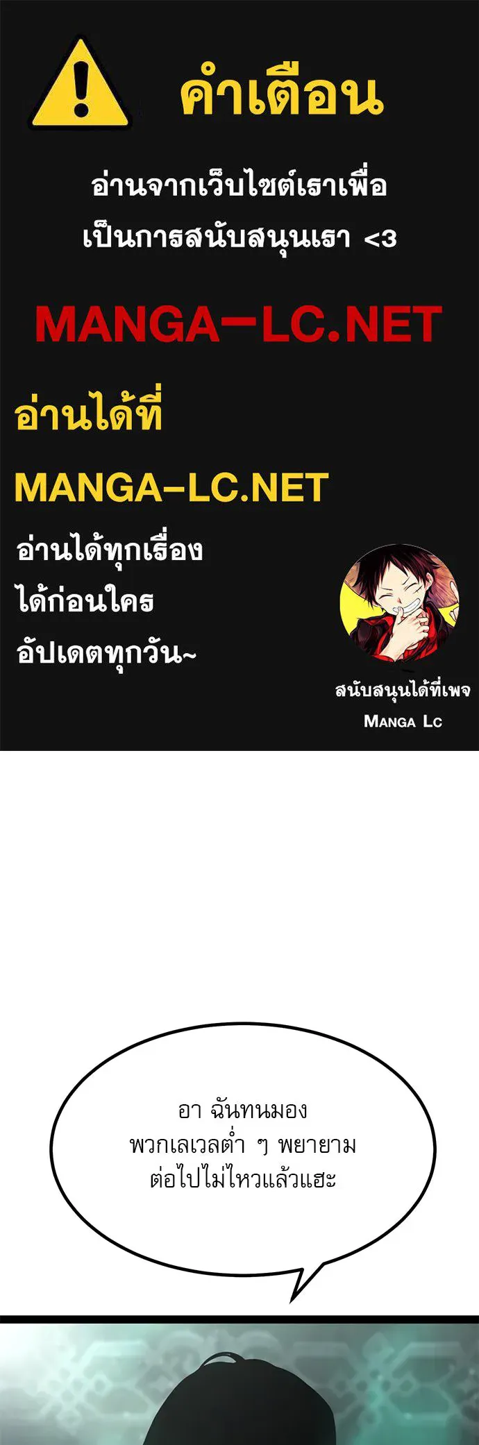 ก็อบลินเลเวล 999 ตอนที่ 5 รูปที่ 1