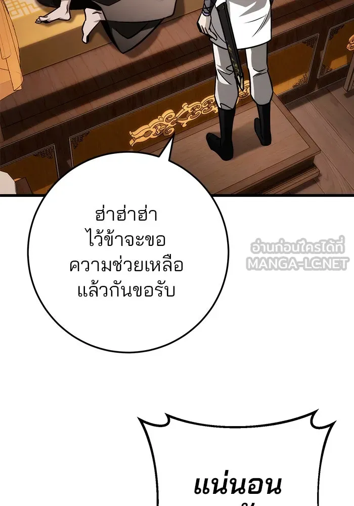 ดาบแห่งจักรพรรดิ ตอนที่ 62 รูปที่ 129