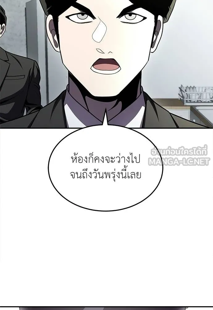 สนามเด็กล่า ตอนที่ 65 รูปที่ 227