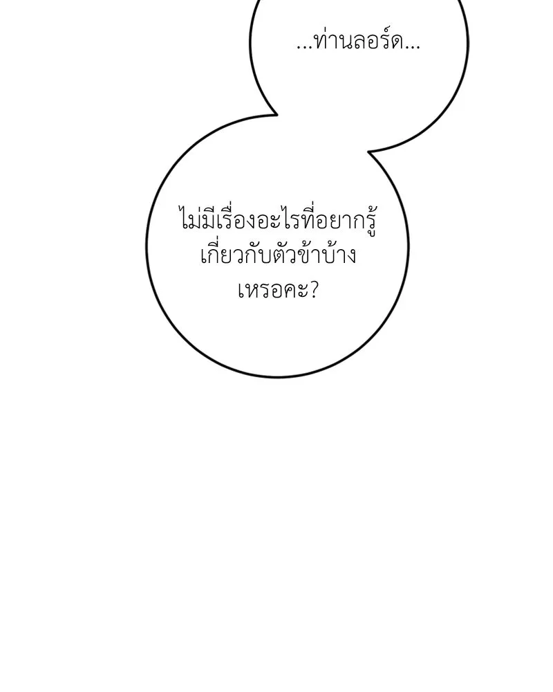 เจ้าหญิงคลั่งแห่งวังหลวง ตอนที่ 13 รูปที่ 65