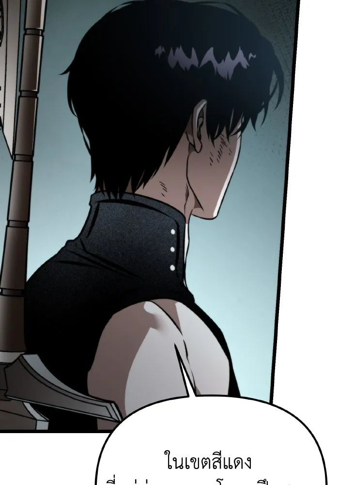 การแข่งขันของผู้เกิดใหม่ ตอนที่ 43 รูปที่ 49