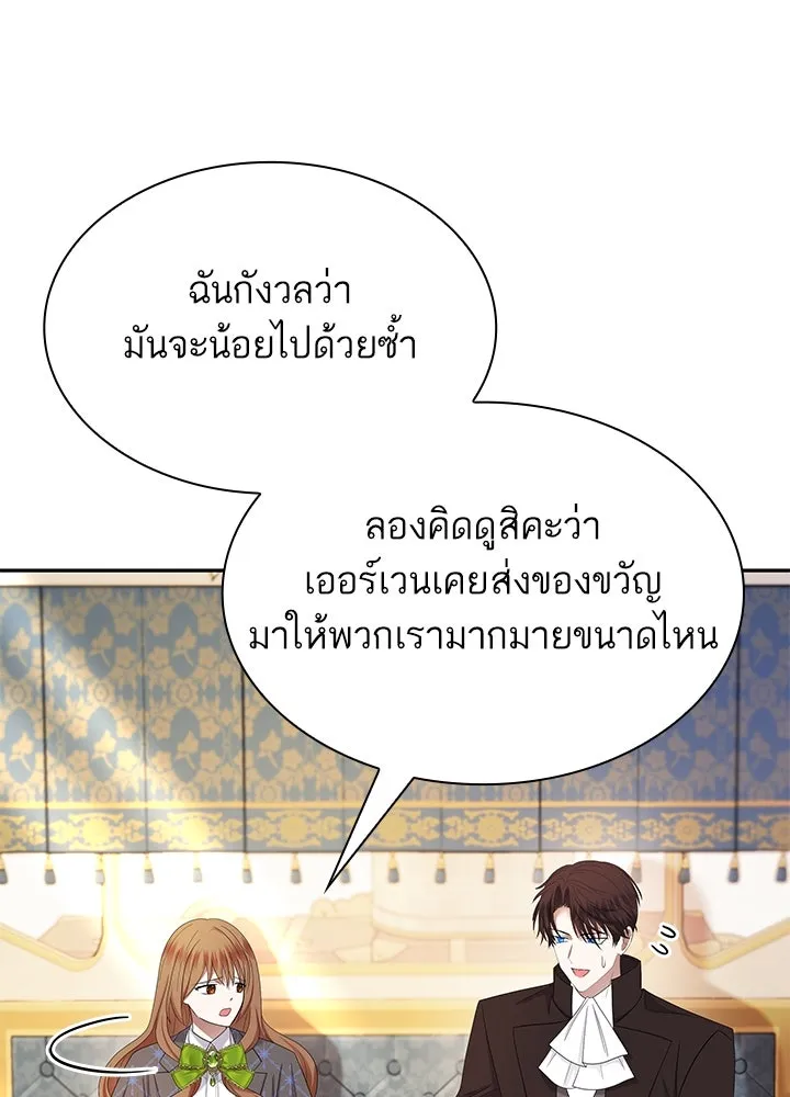 อดีตภรรยาของพระเอกหนุ่มจอมคลั่งรัก ตอนที่ 49 รูปที่ 13