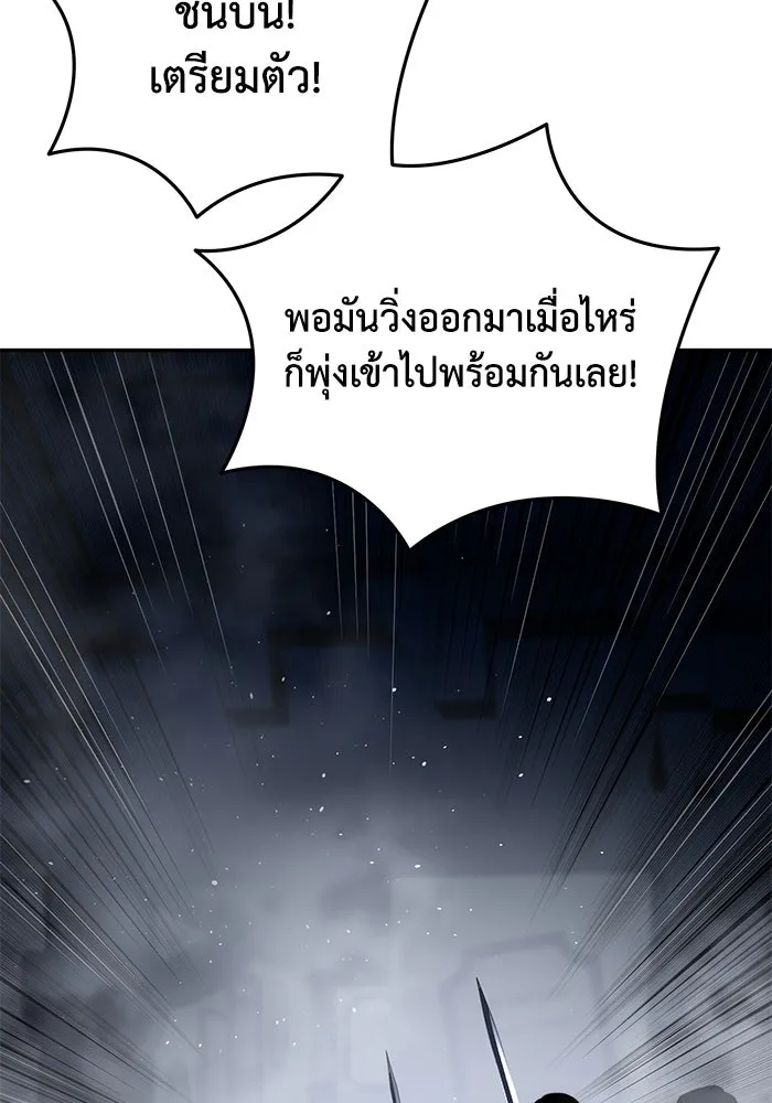 ยอดนักดาบผู้โอบอุ้มดารา ตอนที่ 38 รูปที่ 70