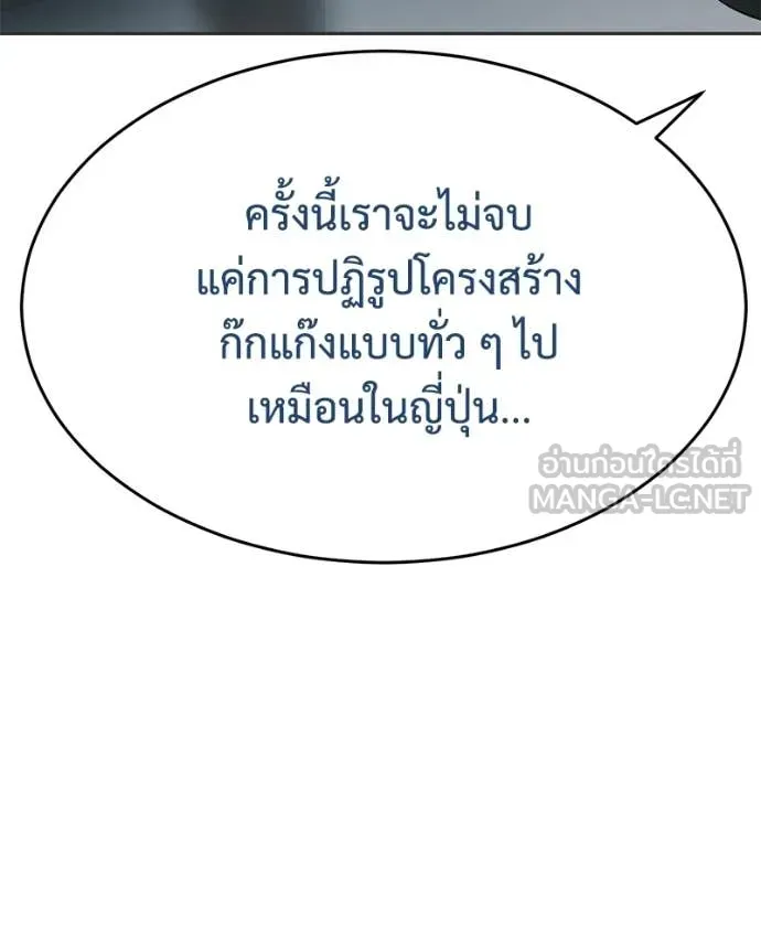 Baek XX ตอนที่ 156 รูปที่ 82