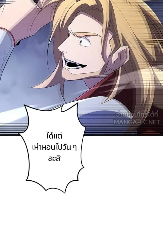 โคตรอาวุธลับ ตอนที่ 20 รูปที่ 97