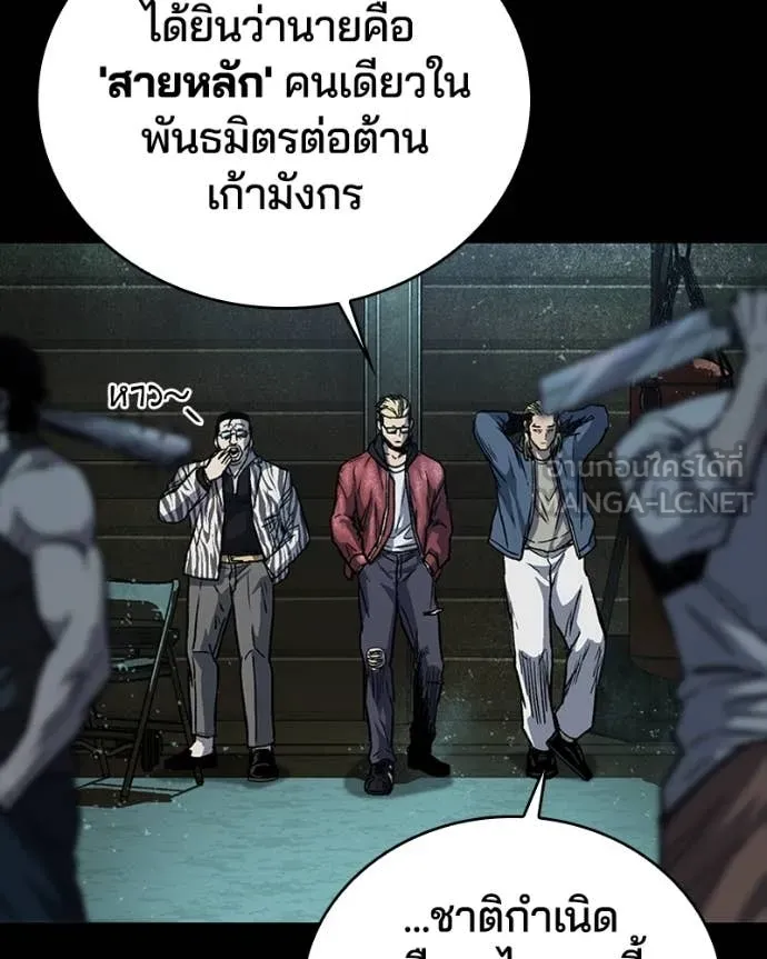 เกาลูน ตอนที่ 31 รูปที่ 121