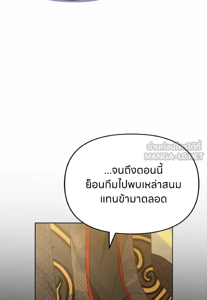 ข้าเนี่ยนะเป็นพระสนม ตอนที่ 103 สิ่งที่เขาทิ้งไว้ รูปที่ 42