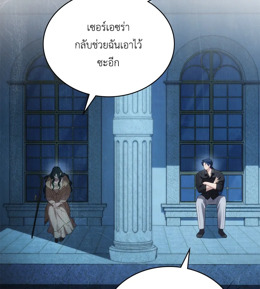 เล่ห์รักชนชั้นสูง ตอนที่ 47 รูปที่ 107