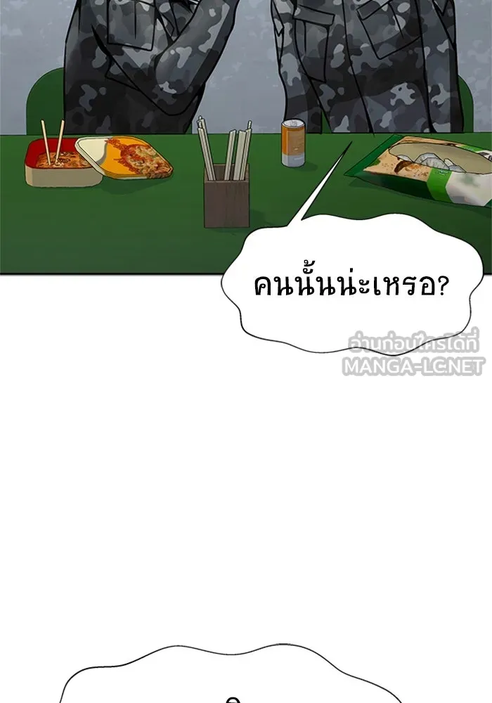 เพลเยอร์นักกินเหล็ก ตอนที่ 25 รูปที่ 51