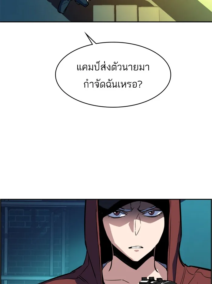 พี่ชายสายบอดี้การ์ด ตอนที่ 52 รูปที่ 94