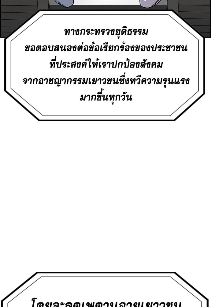 การศึกษาที่แท้จริง ตอนที่ 247 รูปที่ 127