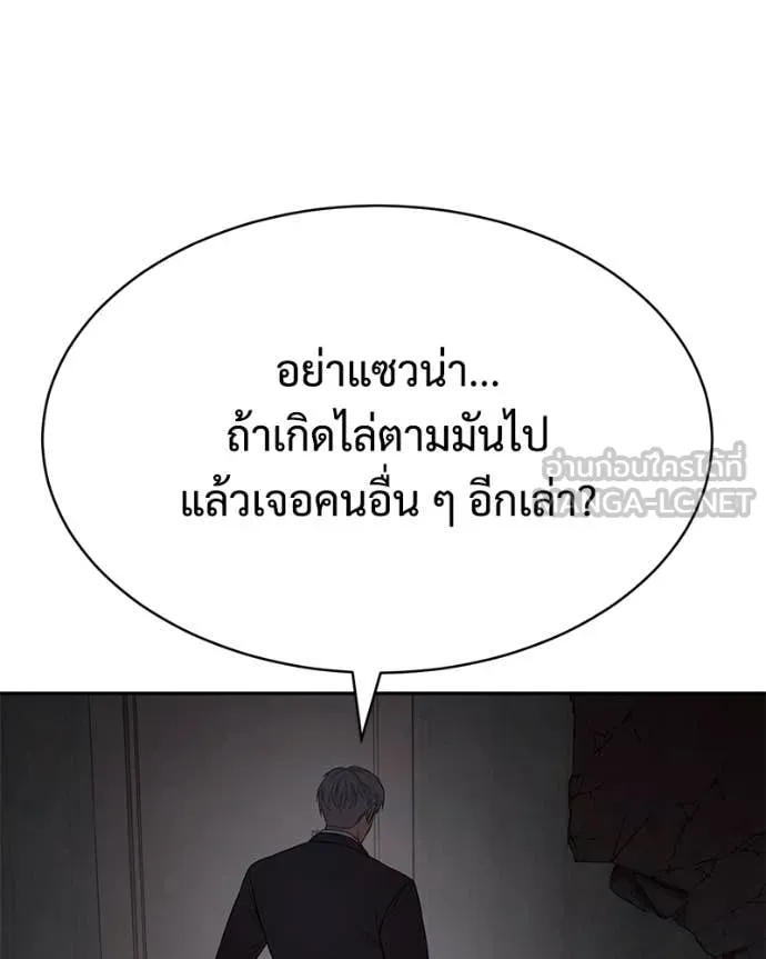 Baek XX ตอนที่ 154 รูปที่ 119