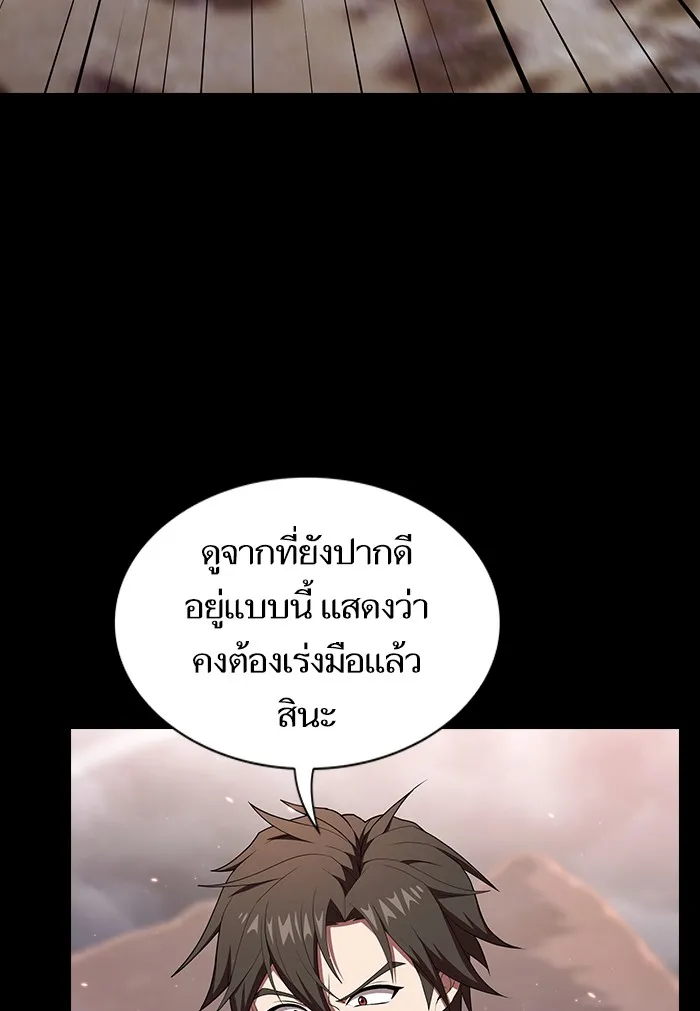 ผู้เล่นขั้นเทพแห่งหอคอยฝึกสอน ตอนที่ 128 รูปที่ 17