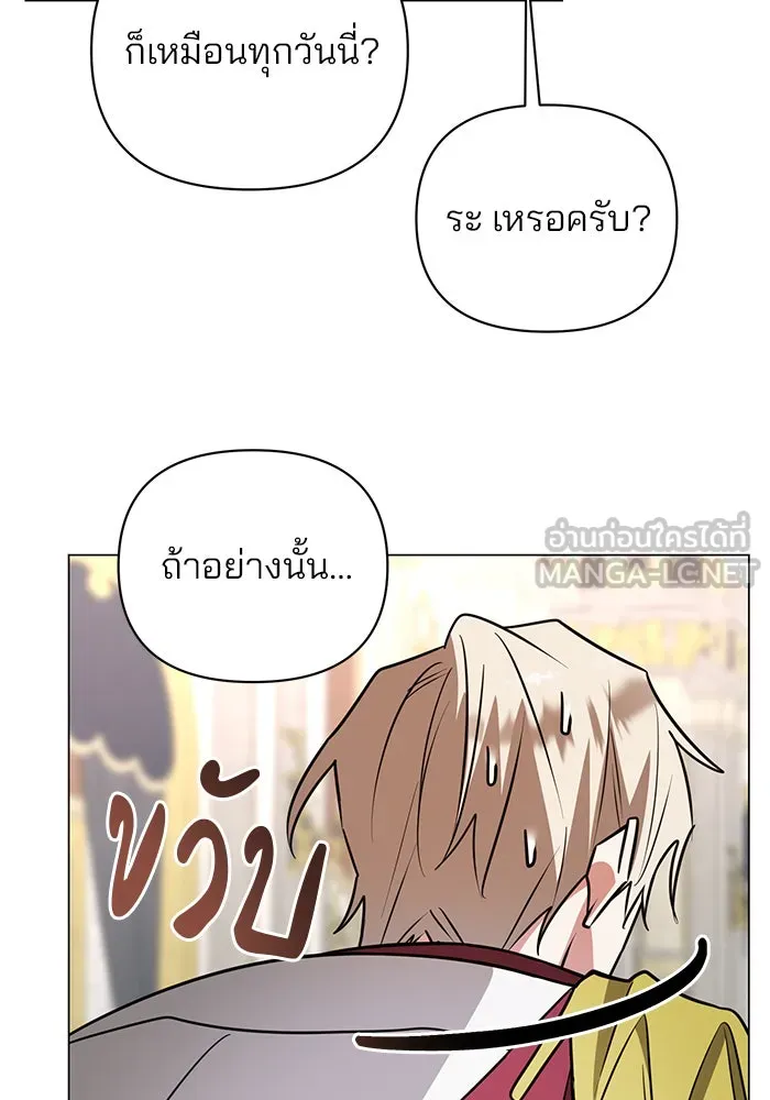 อะคาเดมีนี้เห็นทีจะเจ๊ง ตอนที่ 57 รูปที่ 42