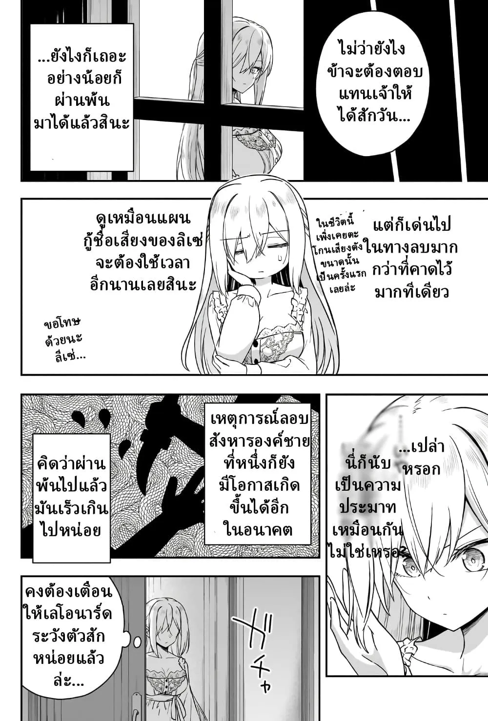 Manga-lc-com อ่านมังงะ อ่านการ์ตูน ออนไลน์ ฟรี Hissatsu Reijou Liese ~Tensei Shita Saikyou no Koroshiya wa  ตอนที่ 1 2 3 4 5 6 7 8 9 10 11 12 13 14 ฟรี ไม่มีโฆษณา Manga-lc - อ่าน มังงะ อ่าน การ์ตูน ออนไลน์ อ่านมังงะ ฟรี