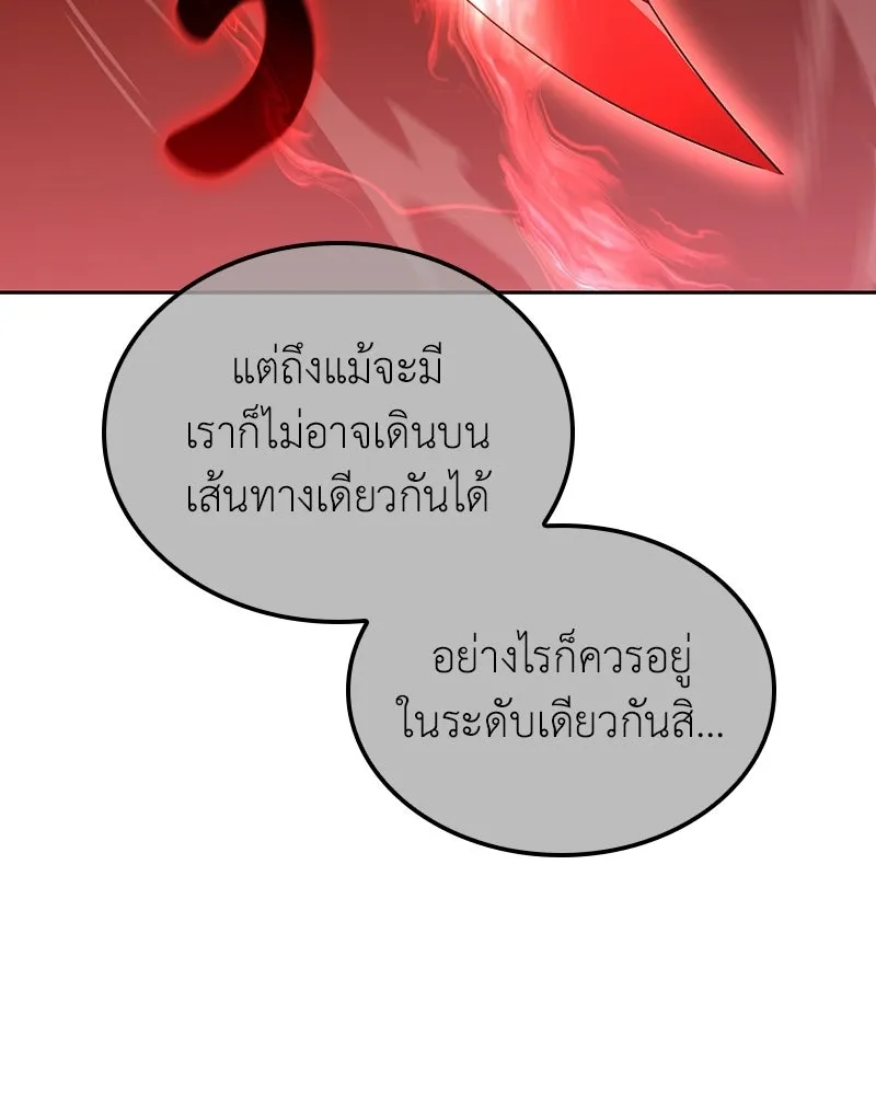 เกิดอีกทีเป็นว่าที่ประมุขลัทธิมาร ตอนที่ 140 รูปที่ 220