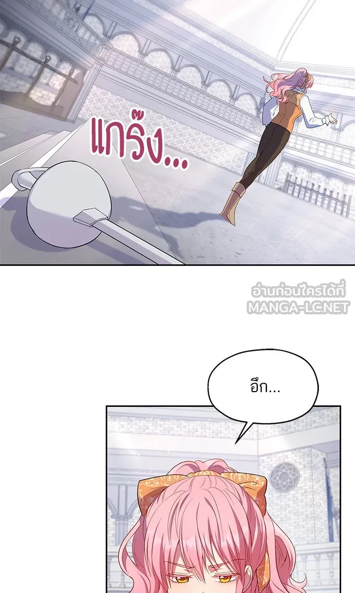 หวานใจสุดโหดโหมดเชื่อง ตอนที่ 19 รูปที่ 3