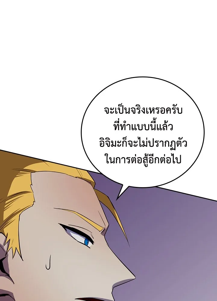 นักเลงกระจอกย้อนเวลามาทวงแค้น ตอนที่ 46 รูปที่ 43