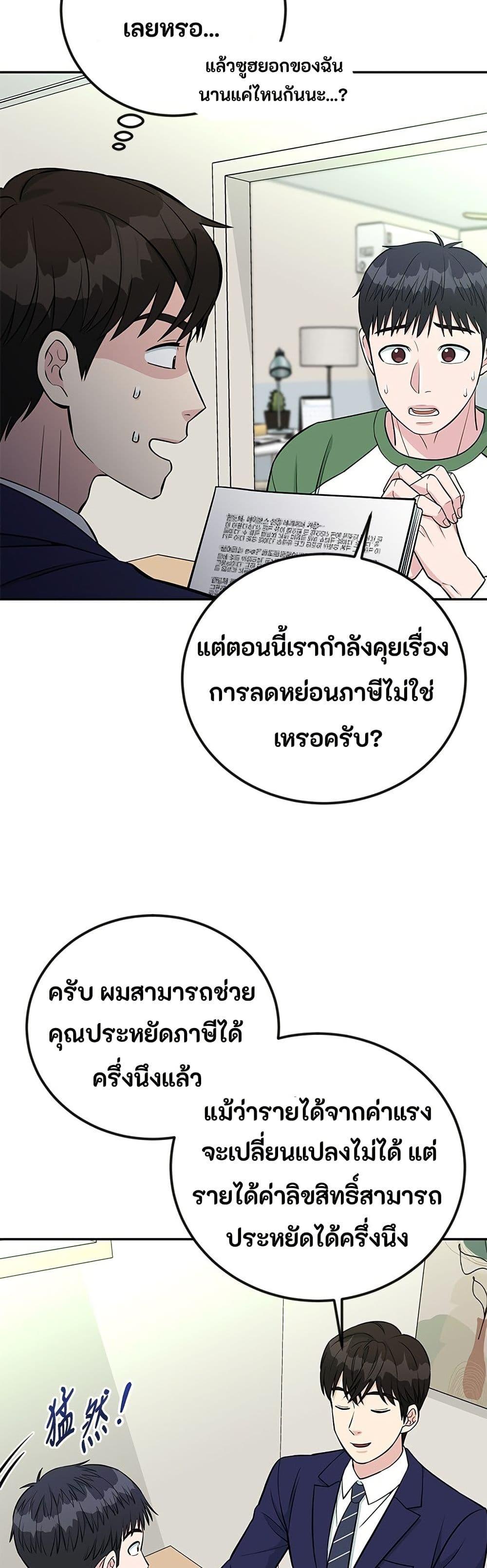 Manga-lc-com อ่านมังงะ อ่านการ์ตูน ออนไลน์ ฟรี Reincarnated as a New Employee ตอนที่ 1 2 3 4 5 6 7 8 9 10 11 12 13 14 ฟรี ไม่มีโฆษณา Manga-lc - อ่าน มังงะ อ่าน การ์ตูน ออนไลน์ อ่านมังงะ ฟรี