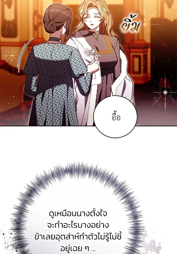 ย้อนเวลาพลิกชะตาทายาท ตอนที่ 44 รูปที่ 95