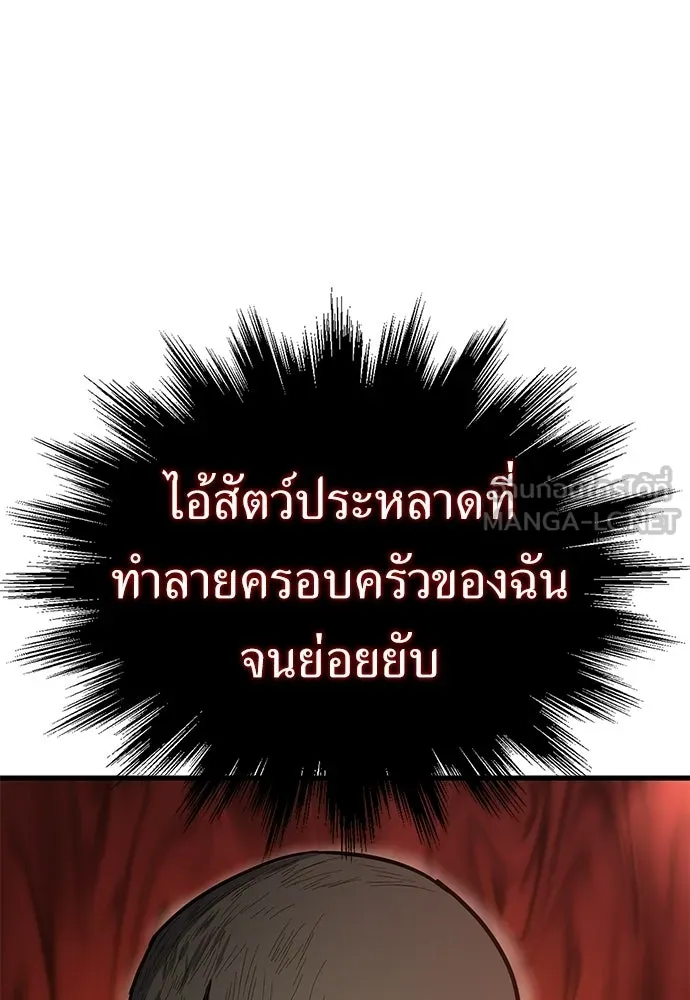 ผู้คุมหมายเลข 0 ตอนที่ 36 รูปที่ 117