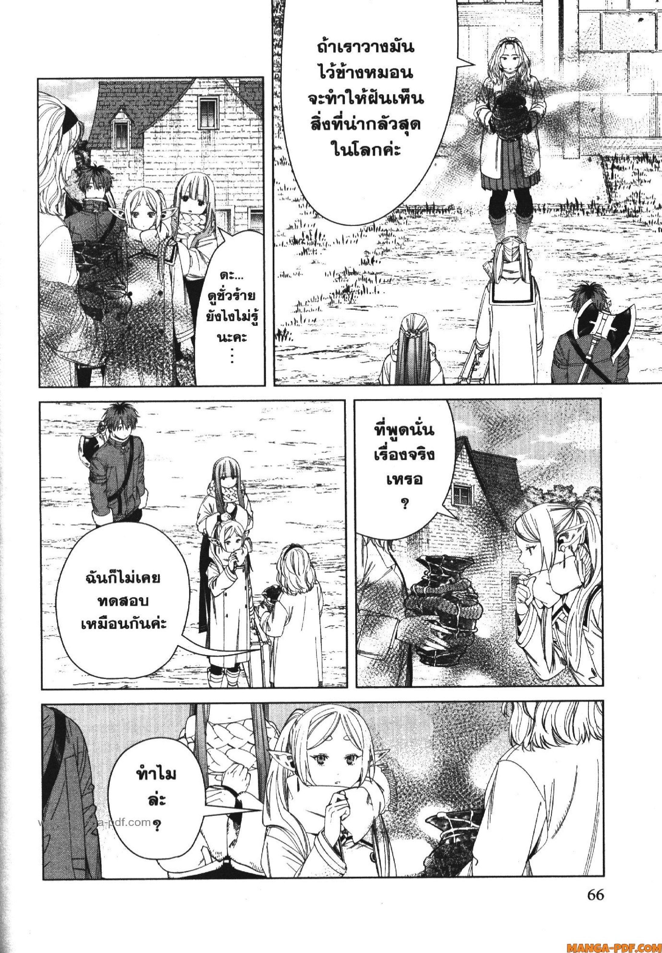 Manga-lc-com อ่านมังงะ อ่านการ์ตูน ออนไลน์ ฟรี Sousou no Frieren ตอนที่ 1 2 3 4 5 6 7 8 9 10 11 12 13 14 ฟรี ไม่มีโฆษณา Manga-lc - อ่าน มังงะ อ่าน การ์ตูน ออนไลน์ อ่านมังงะ ฟรี