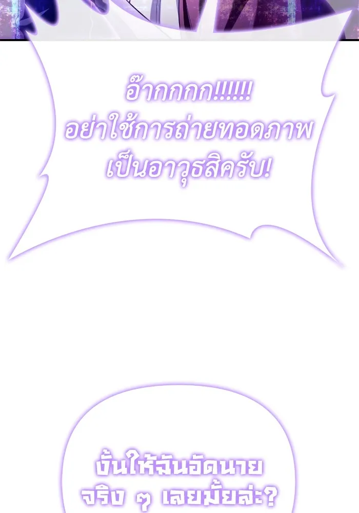 เกมของยอดมนุษย์ ตอนที่ 101 รูปที่ 41