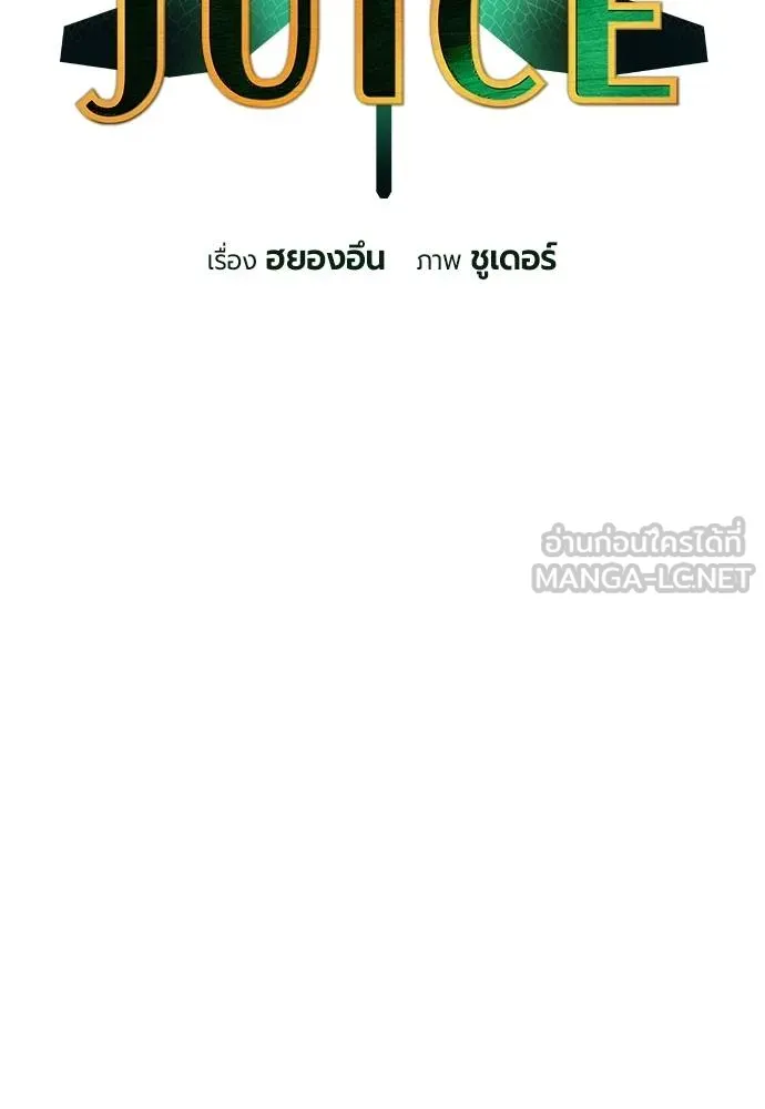 Jungle Juice ตอนที่ 149 รูปที่ 42