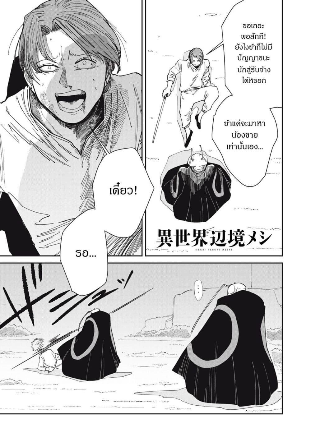 Manga-lc-com อ่านมังงะ อ่านการ์ตูน ออนไลน์ ฟรี Isekai Henkyo Meshi ตอนที่ 1 2 3 4 5 6 7 8 9 10 11 12 13 14 ฟรี ไม่มีโฆษณา Manga-lc - อ่าน มังงะ อ่าน การ์ตูน ออนไลน์ อ่านมังงะ ฟรี