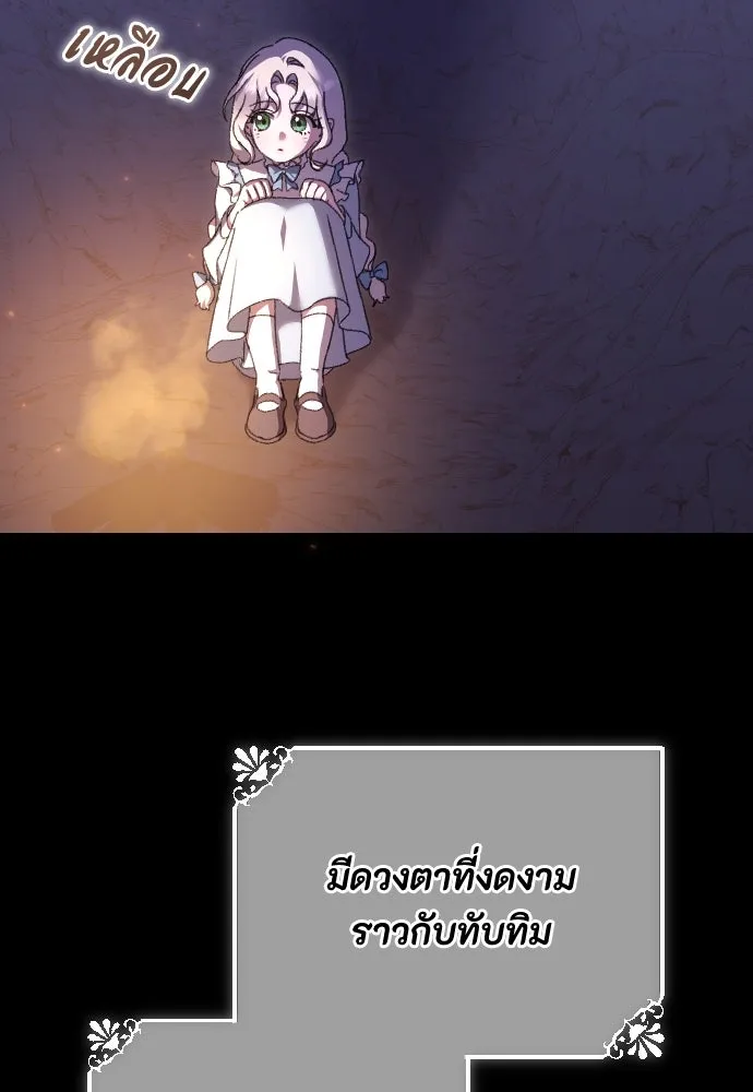 แด่ใจที่ไร้รัก ตอนที่ 45 รูปที่ 2