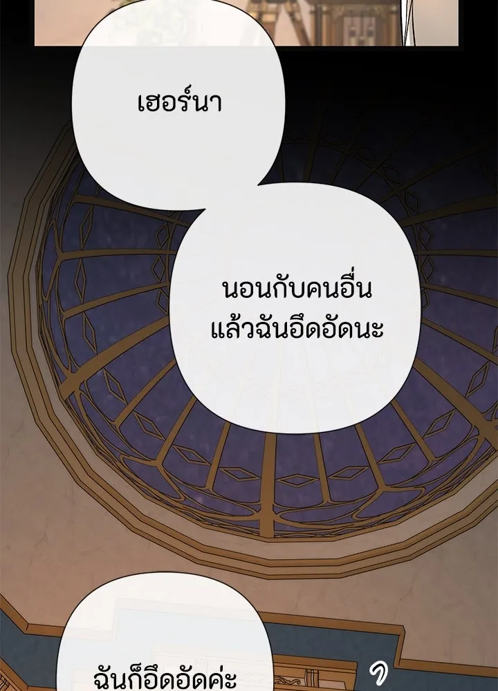 องค์ชายผู้อื้อฉาว ตอนที่ 47 รูปที่ 91