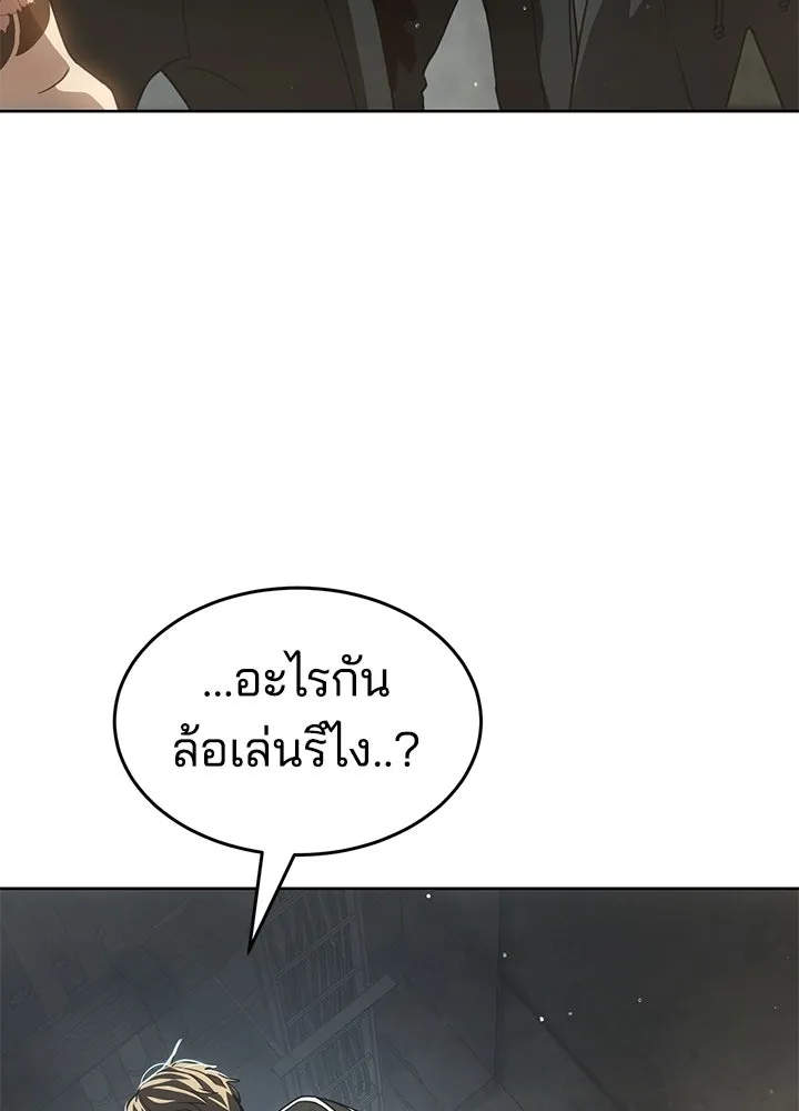 กฎเหล็กบ้านสายลับ ตอนที่ 35 รูปที่ 118