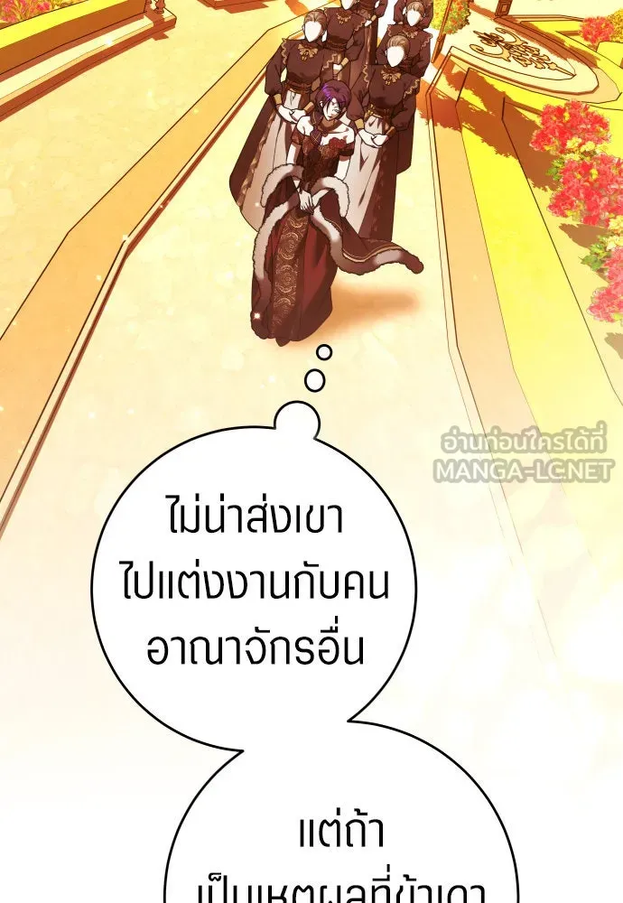 ชิงชีวิตพลิกลิขิตชะตา ตอนที่ 230. แค่บอกว่าจะฆ่าสุนัขตัวหนึ่ง( รูปที่ 108