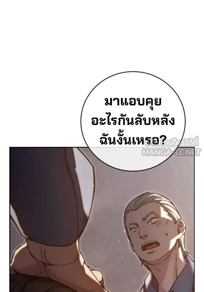 เยาวชนคนคุก ตอนที่ 2 รูปที่ 144