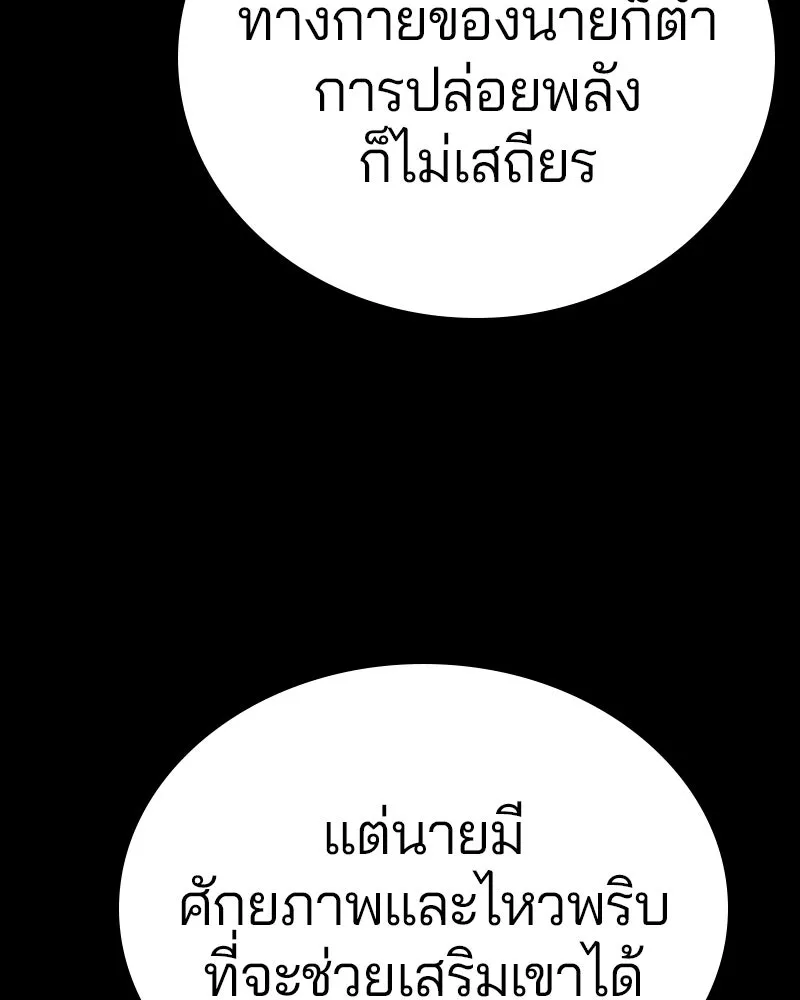 Player ตอนที่ 187 รูปที่ 139