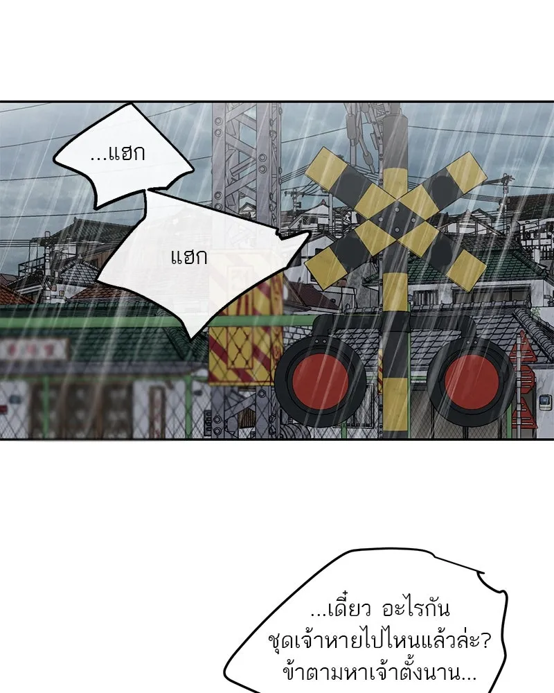 ตำนานเทพธิดาตกสวรรค์ ตอนที่ 87 รูปที่ 73