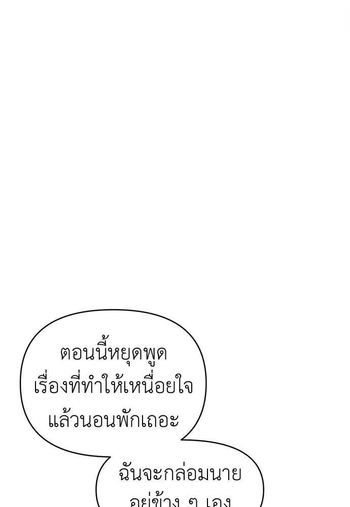 ปรารถนารักอันงดงาม ตอนที่ 79 รูปที่ 104