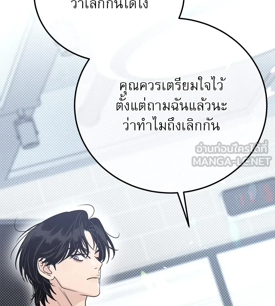 รักหลอกหยอกแฟนเก่า ตอนที่ 20 รูปที่ 159