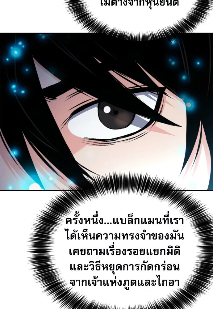 ดรูอิดแห่งสถานีโซล ตอนที่ 187 รูปที่ 140