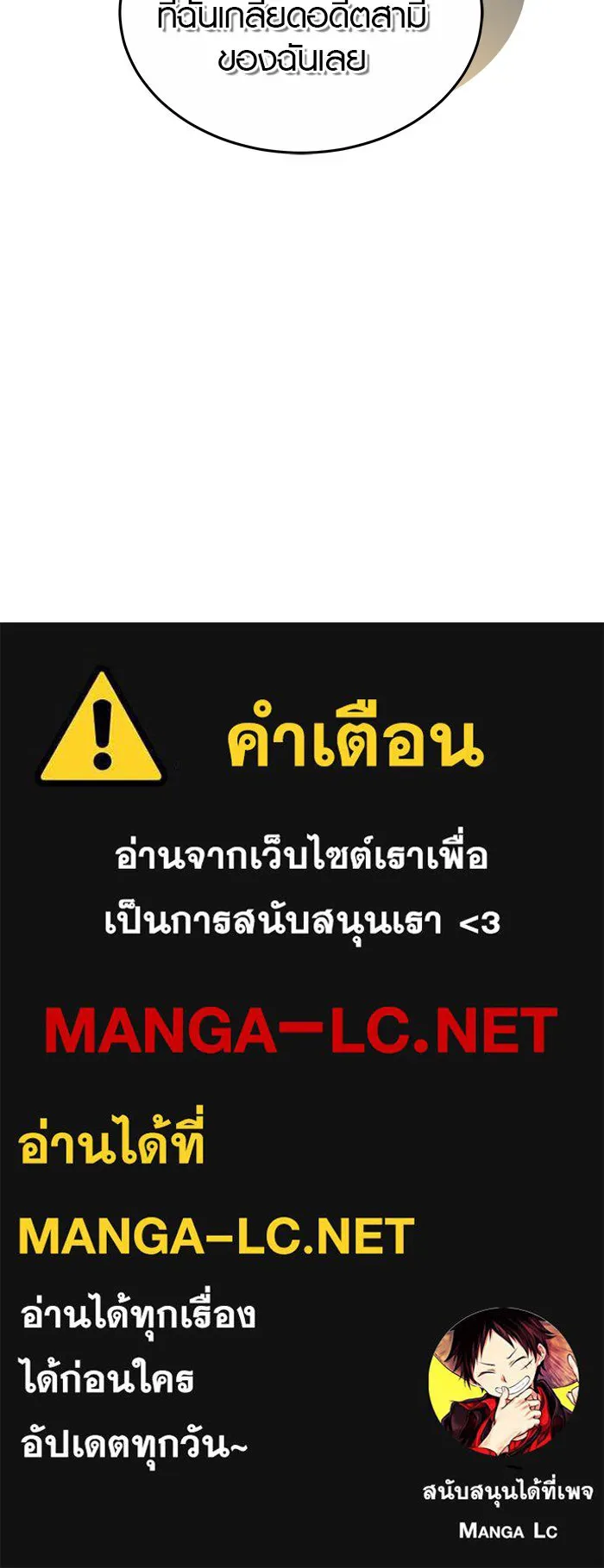 เหตุผลที่ฉันนอกใจ ตอนที่ 14 รูปที่ 104