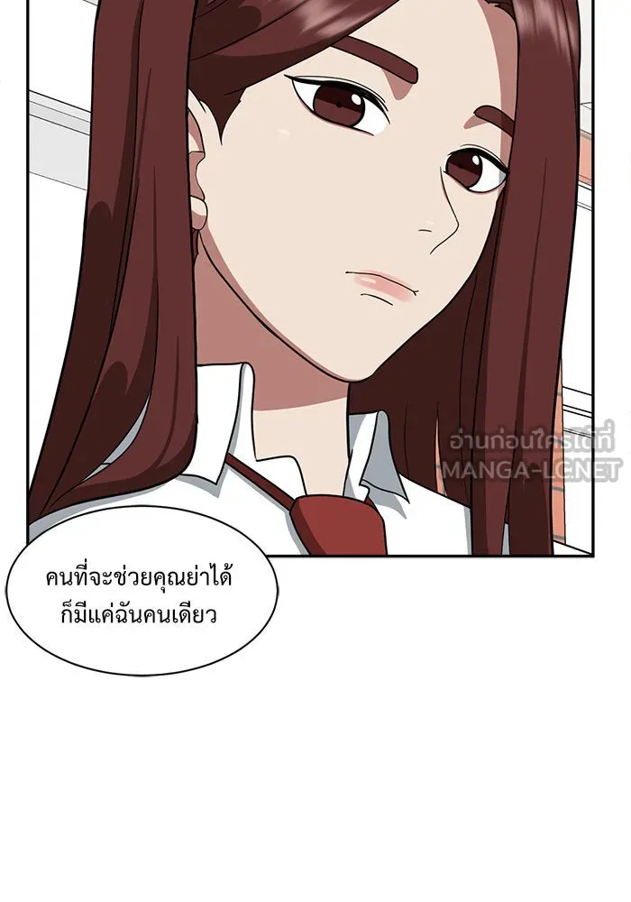 ช่วยเปลี่ยนฉันที ตอนที่ 45. แบซอนจู 11 รูปที่ 45
