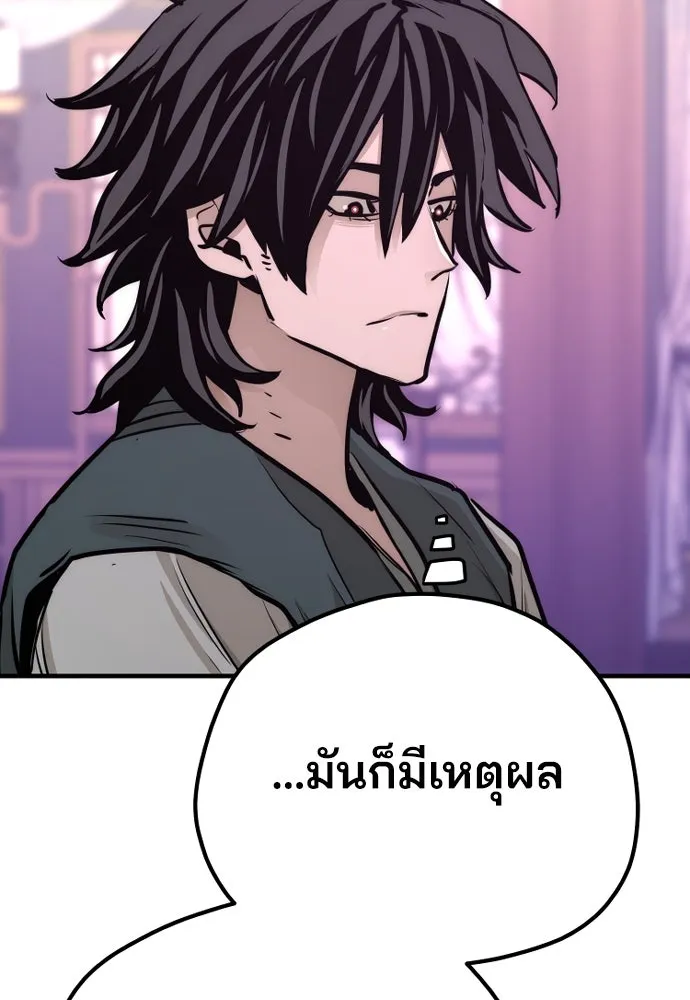 เส้นทางสู่เทพมาร ตอนที่ 66 รูปที่ 185