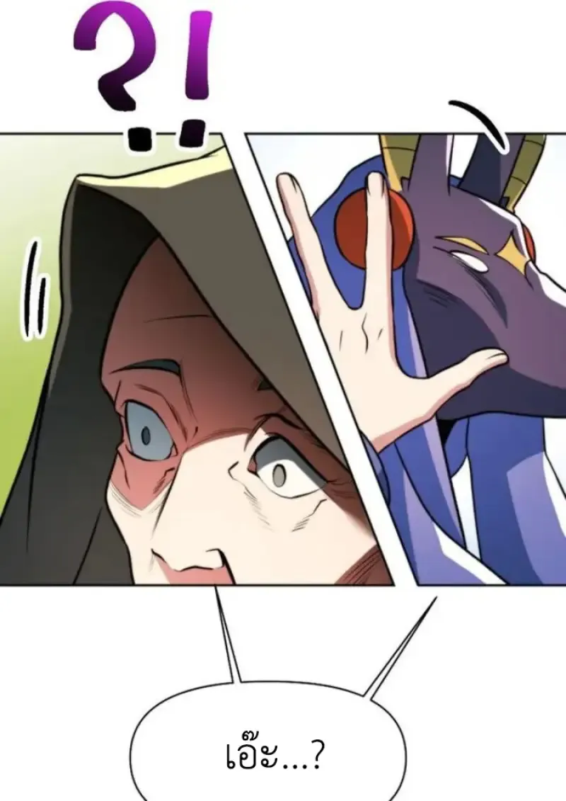 Archmage Transcending Through Regression ตอนที่ ตอนที่ 161 รูปที่ 100