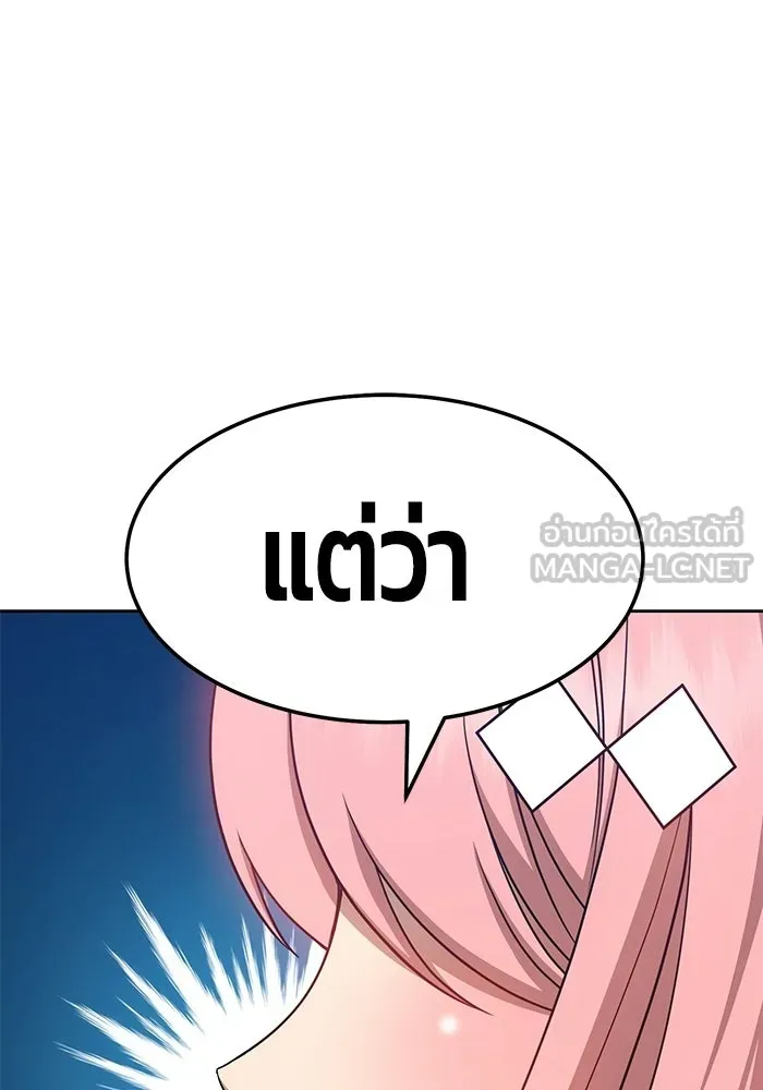 +99 ท่อนไม้พร้อมบวก ตอนที่ 20 รูปที่ 450