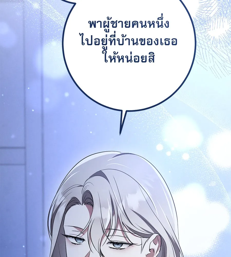 เรือนจำรัก ตอนที่ 33 รูปที่ 172