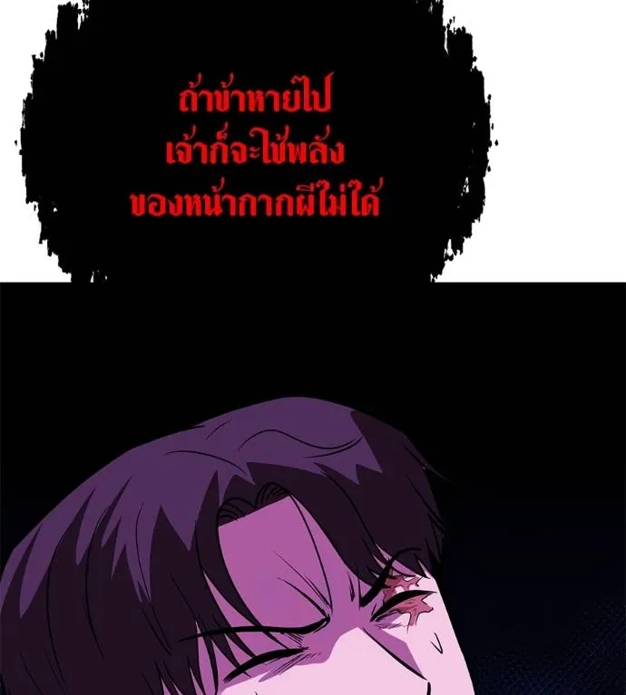 เรียกฉันว่าพระเจ้า ตอนที่ 23 รูปที่ 152